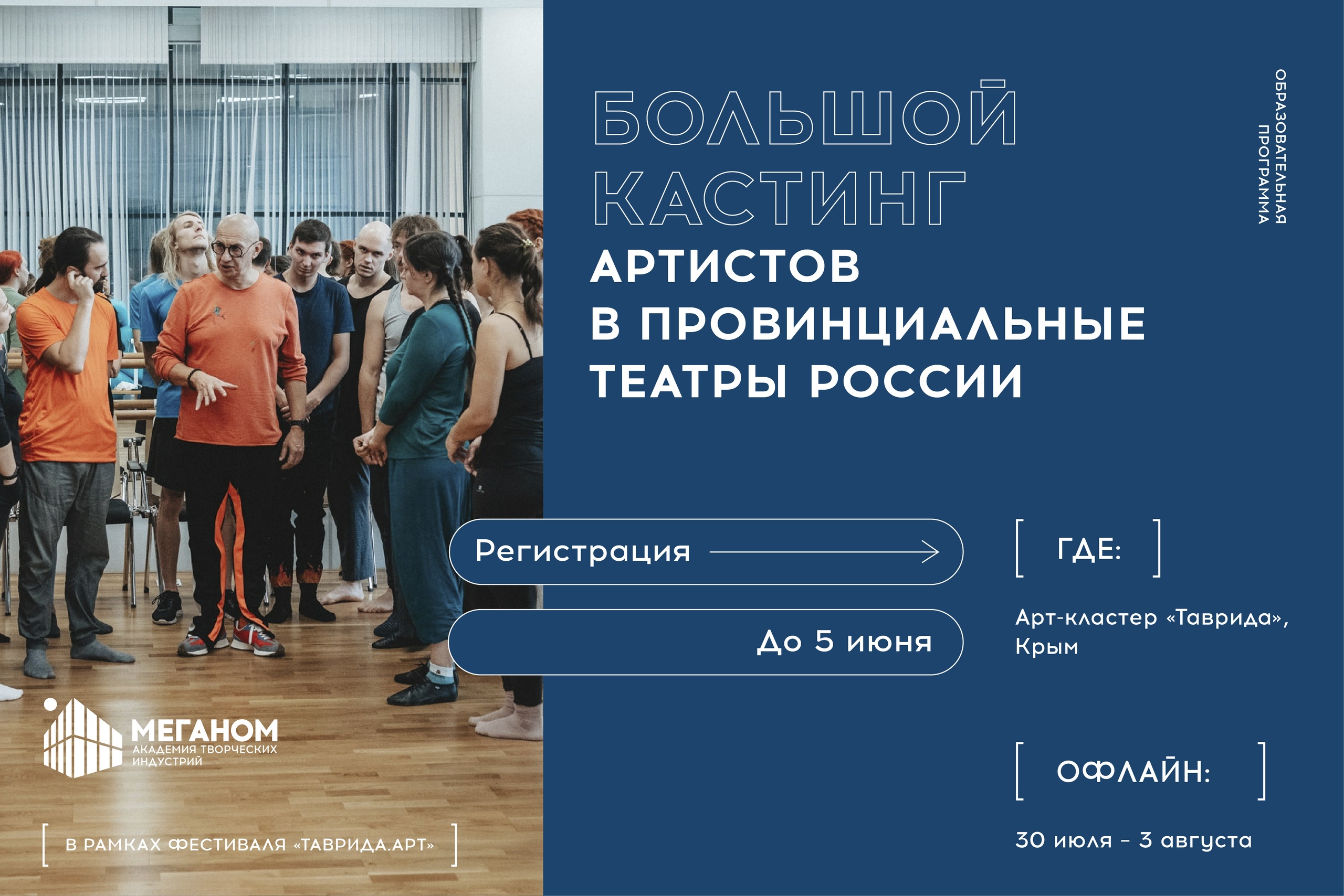Найти своего артиста